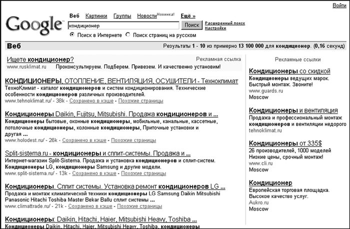 Продвижение бизнеса в Интернет. Все о PR и рекламе в сети