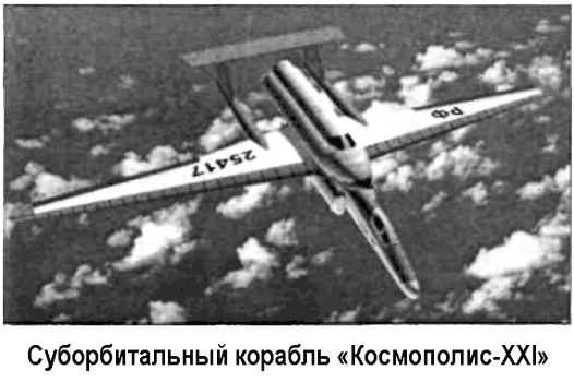 Битва за звезды-2. Космическое противостояние (часть II)