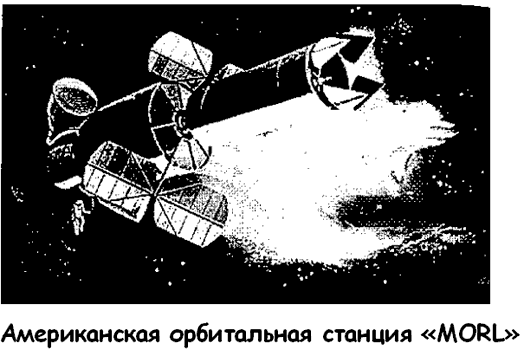 Битва за звезды-2. Космическое противостояние (часть II)