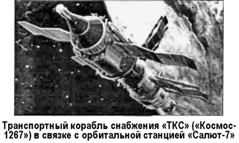 Битва за звезды-2. Космическое противостояние (часть II)