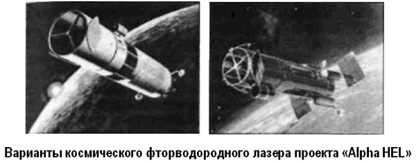 Битва за звезды-2. Космическое противостояние (часть II)