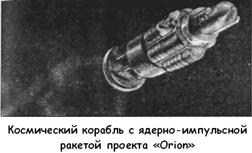 Битва за звезды-2. Космическое противостояние (часть II)