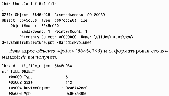 2.Внутреннее устройство Windows (гл. 5-7)