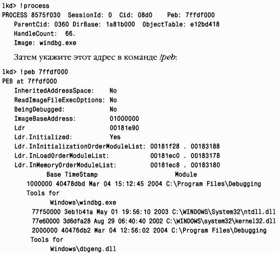 2.Внутреннее устройство Windows (гл. 5-7)