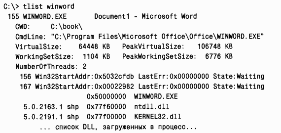 2.Внутреннее устройство Windows (гл. 5-7)