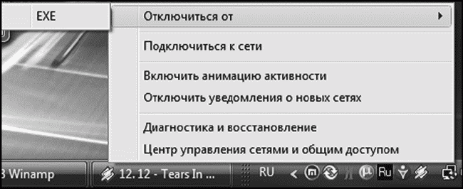 Мобильный интернет