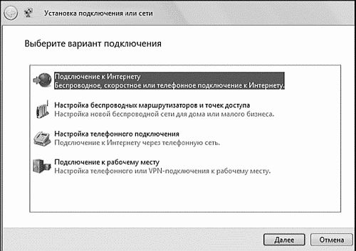 Мобильный интернет