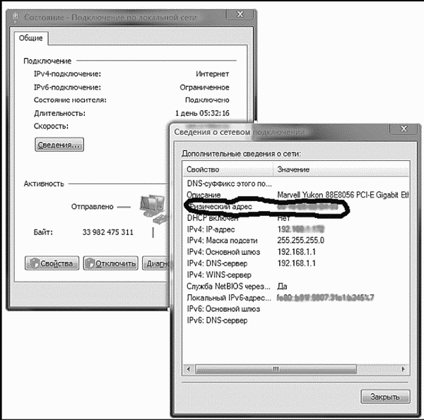 Мобильный интернет