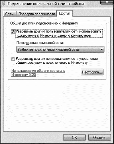 Мобильный интернет
