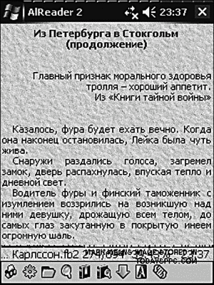 Мобильный интернет