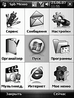 Мобильный интернет