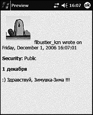 Мобильный интернет