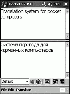 Мобильный интернет