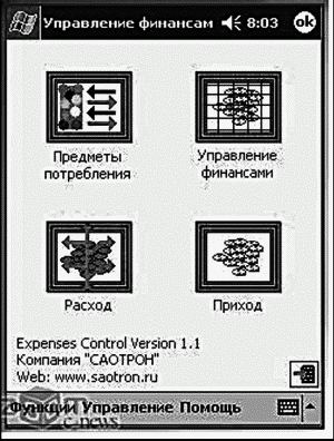 Мобильный интернет