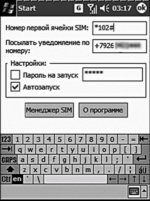 Мобильный интернет
