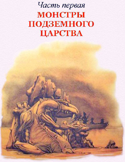Секрет Волшебницы Виллины (иллюстр. М. Мисуно)