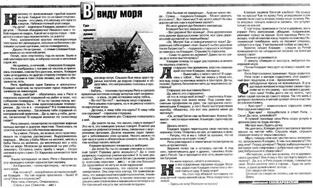 Жена напрокат