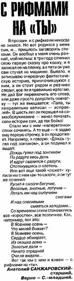 Жена напрокат