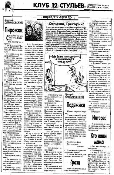 Жена напрокат