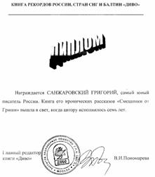 Жена напрокат