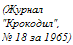 Жена напрокат