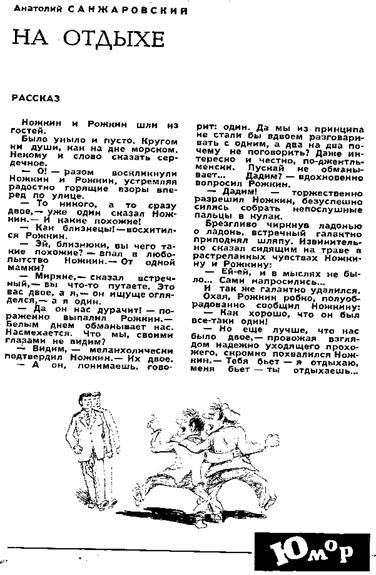 Жена напрокат